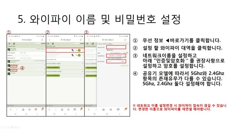 IP TIME 공유기 셋팅법!!! 자료 사진