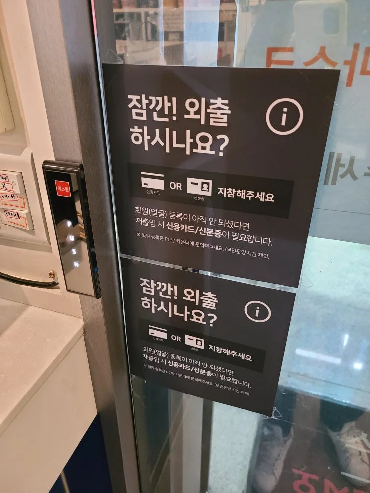 울산 울주군 00피시방 현장 사진 2