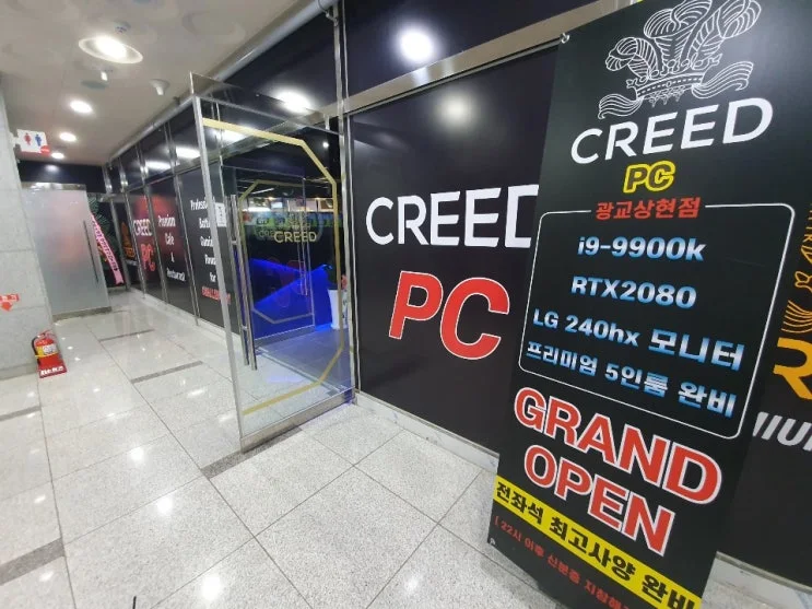 경기 용인 00피시방 현장 사진 2