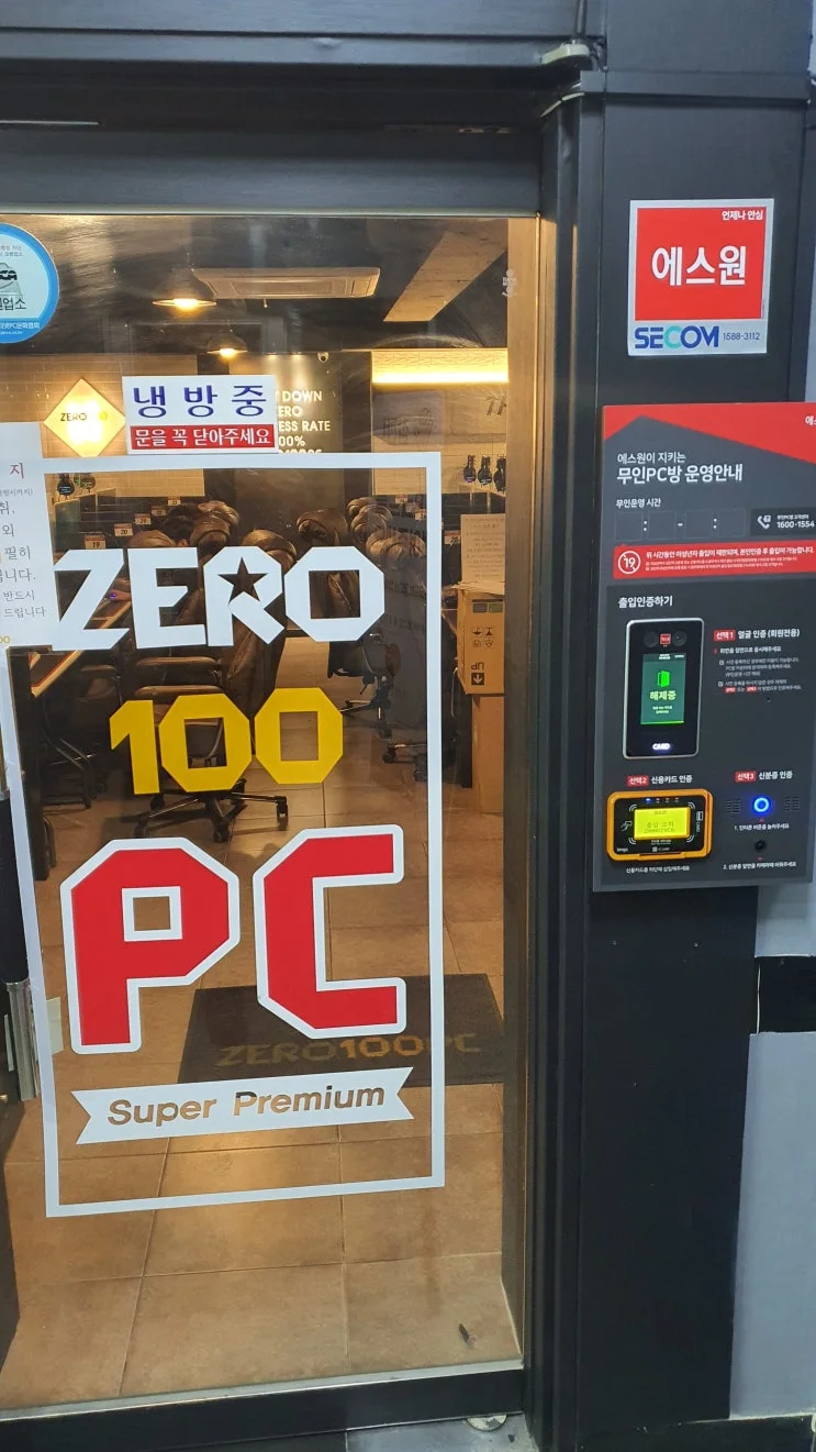 부산 사상구 00피시방 현장 사진 2