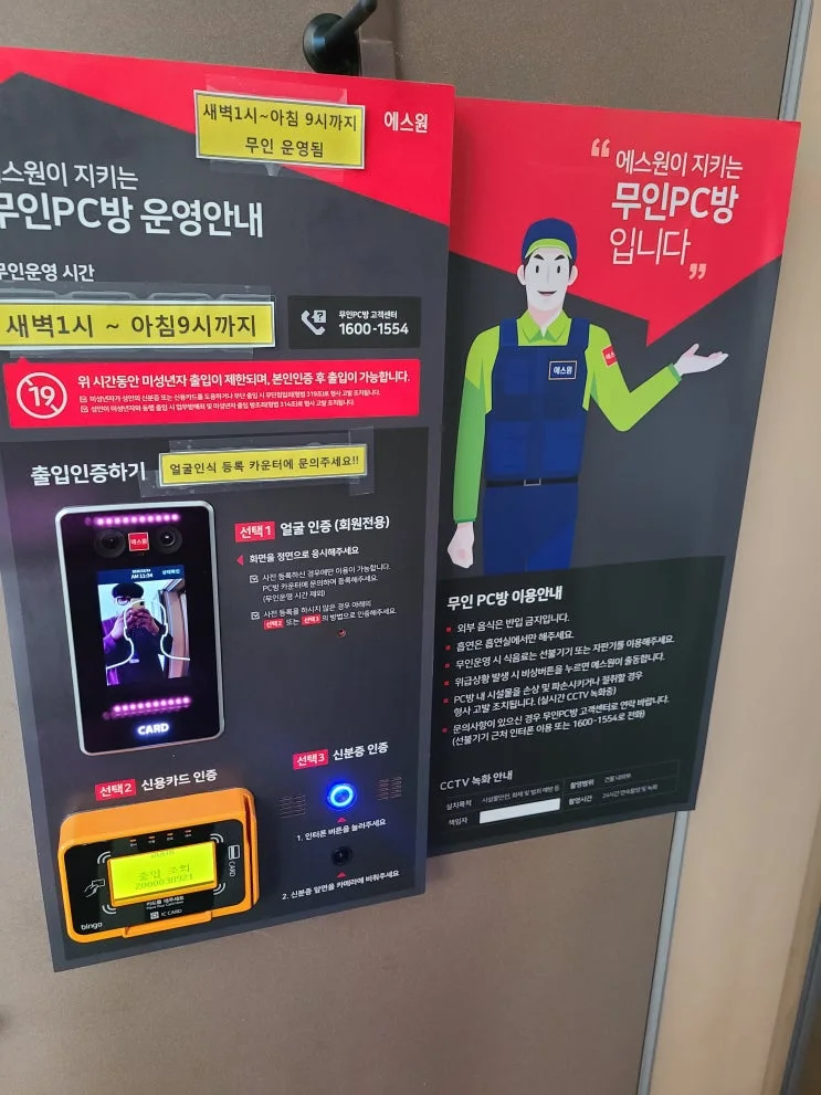 울산 울주군 00피시방 현장 사진 1