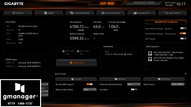 Giga H810M D2HX SI GEN5 노하드 바이오스 설정 방법