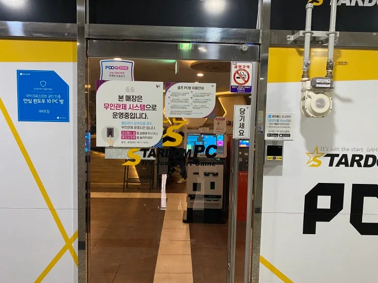 경남 김해 00피시방 현장 사진 6