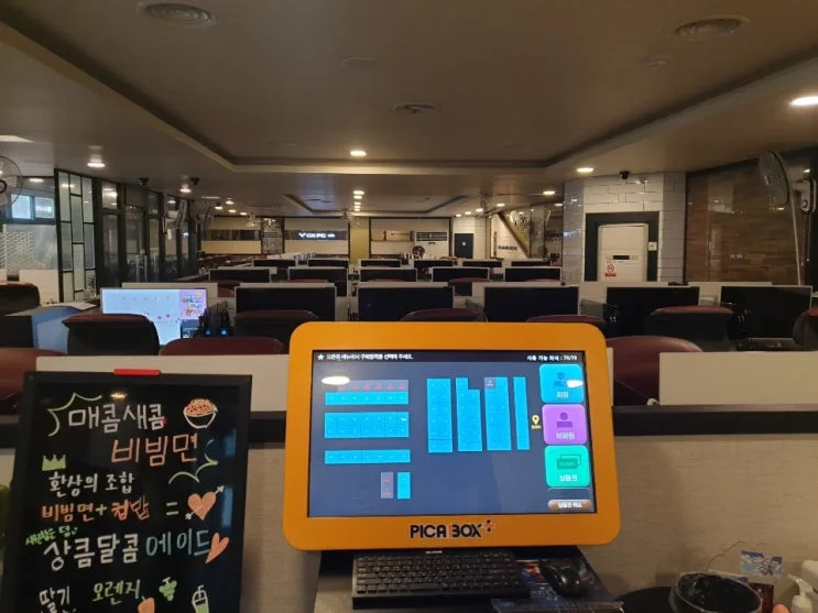 부산 북구 00피시방 현장 사진 5