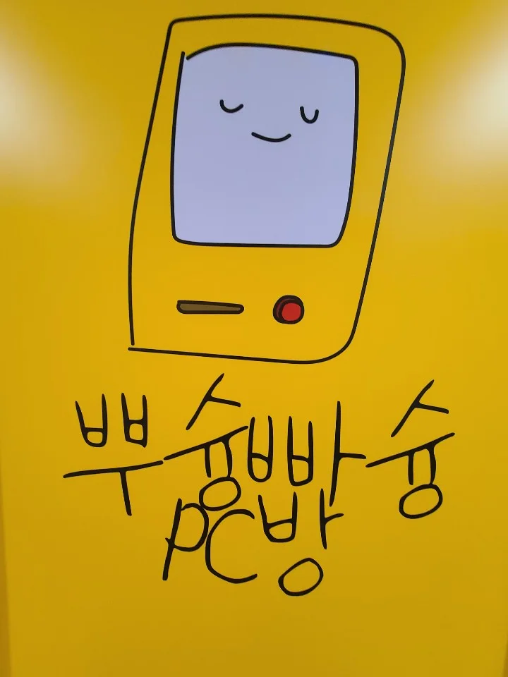 경기 평택 00피시방 현장 사진 1