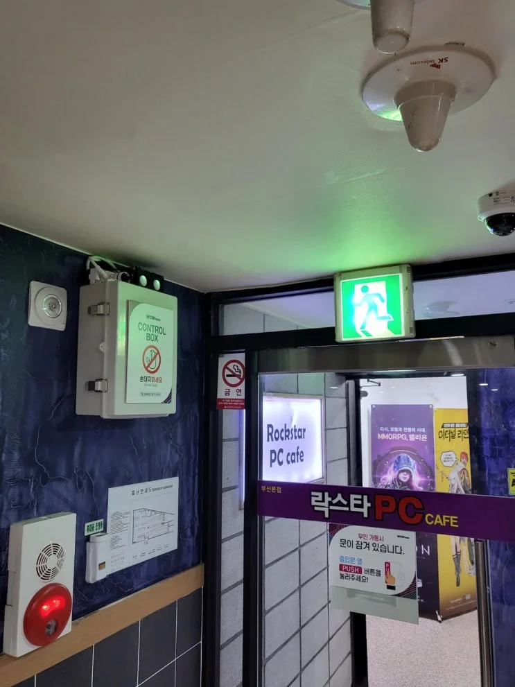 부산 남구 00피시방 현장 사진 4