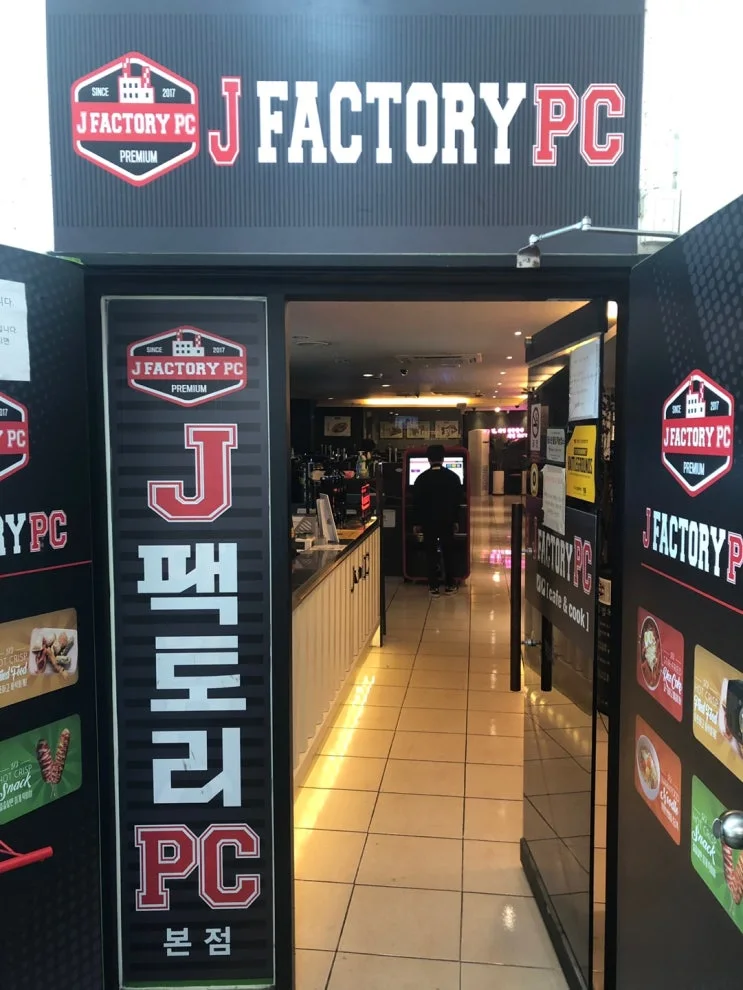 부산 남구 00피시방 현장 사진 1