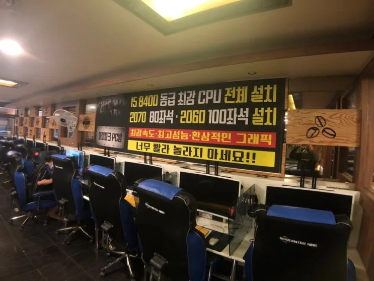 경남 김해 00피시방 현장 사진 4
