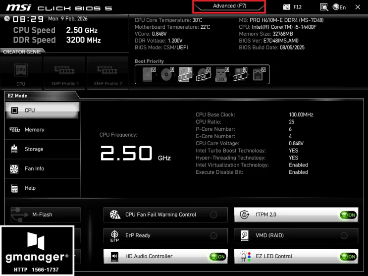 MSI H610M-E DDR4 노하드 바이오스 설정 방법