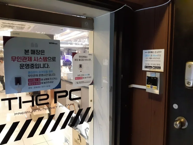 부산 사하구 00피시방 현장 사진 1