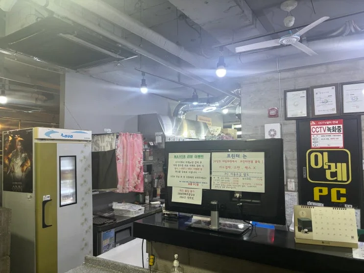 경남 창원 00피시방 현장 사진 7
