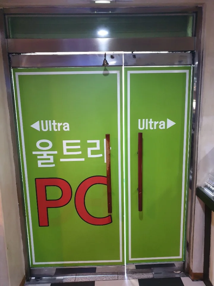 부산 해운대구 00피시방 현장 사진 8