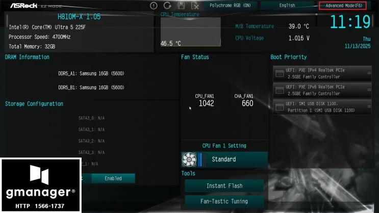 AsRock H810M-X 노하드 바이오스 설정 방법