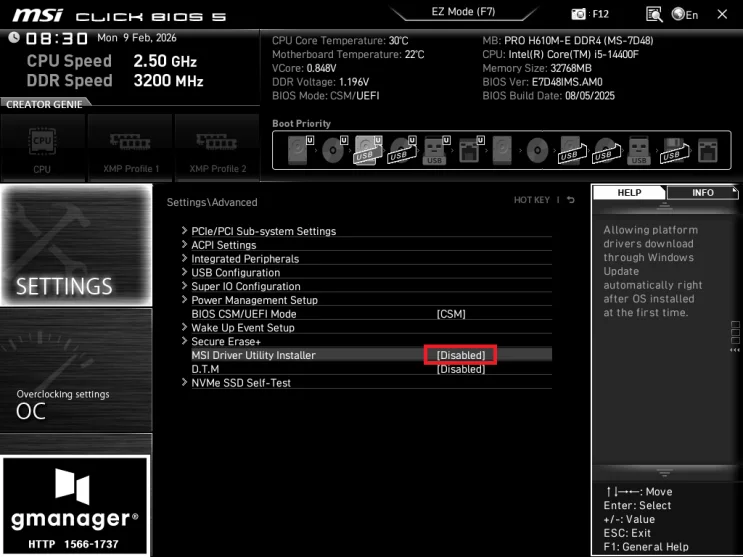MSI H610M-E DDR4 노하드 바이오스 설정 방법 자료 사진