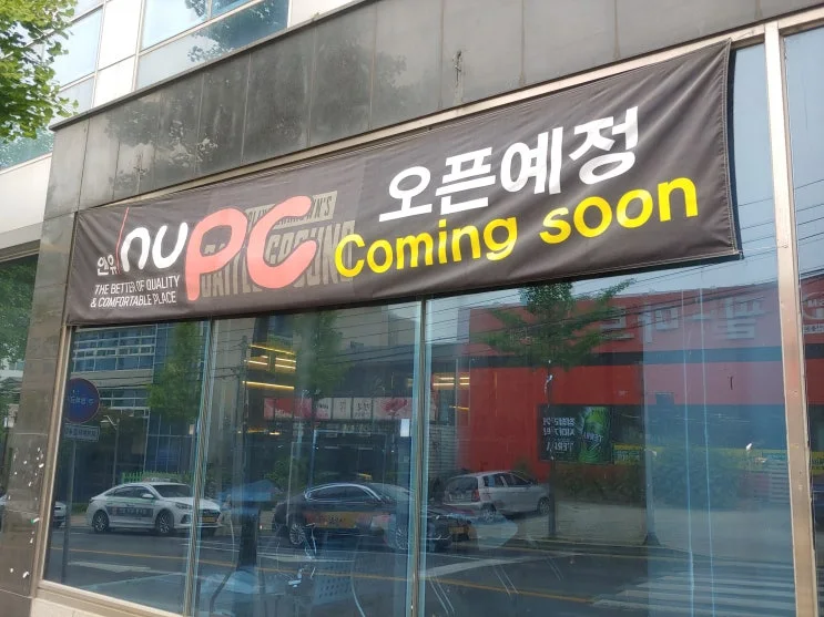 경북 안동 00피시방 현장 사진 4