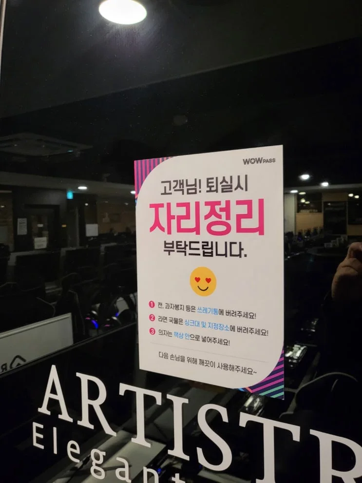 경남 김해 00피시방 현장 사진 6