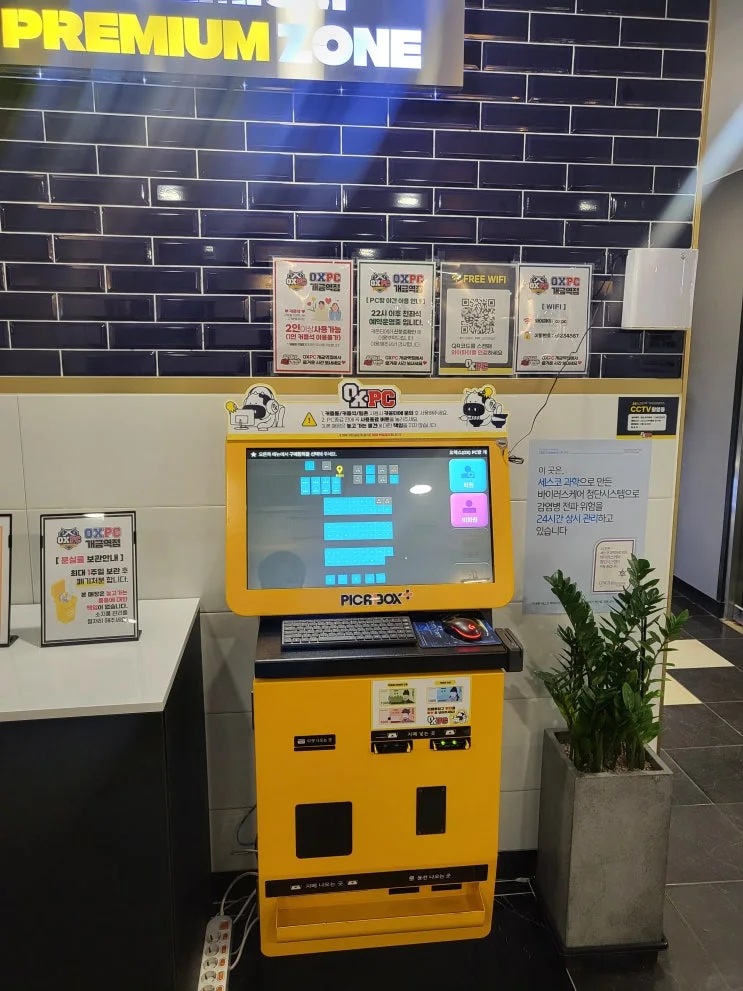 부산 부산진구 00피시방 현장 사진 1