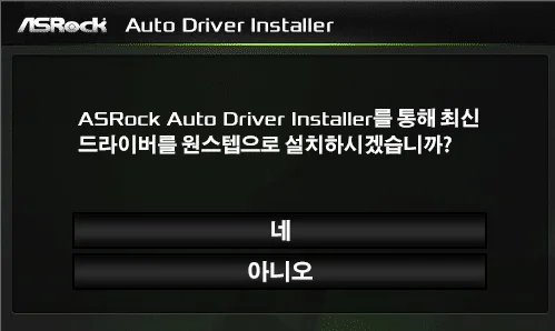 AsRock H510M-HVS 노하드 바이오스 설정 방법 자료 사진