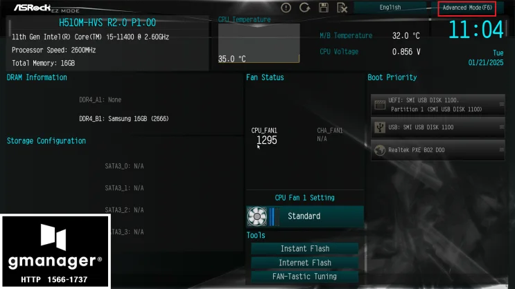 AsRock H510M-HVS 노하드 바이오스 설정 방법