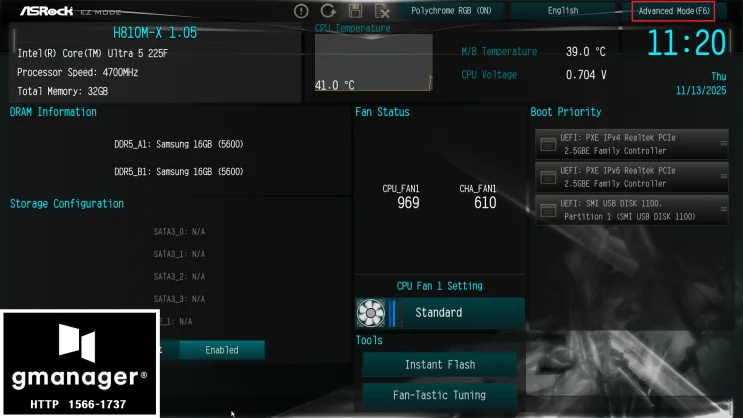 AsRock H810M-X 노하드 바이오스 설정 방법