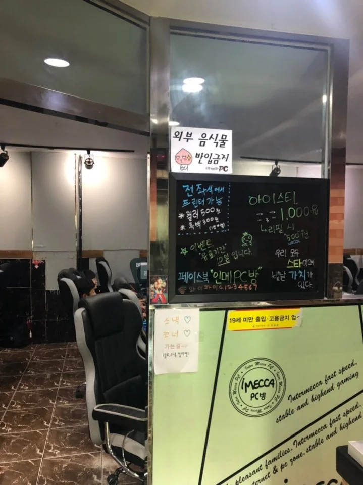경남 창녕 00피시방 현장 사진 6
