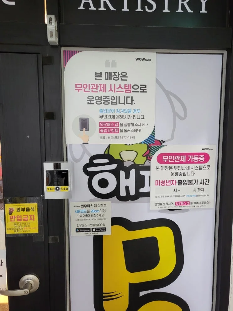 경남 김해 00피시방 현장 사진 3