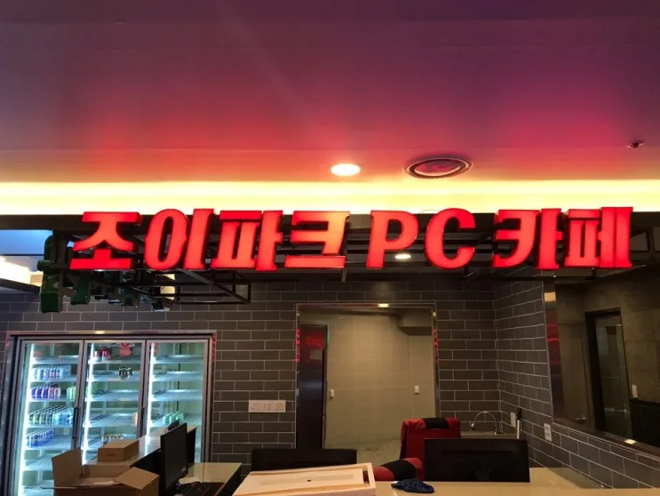 세종 00피시방 현장 사진 6