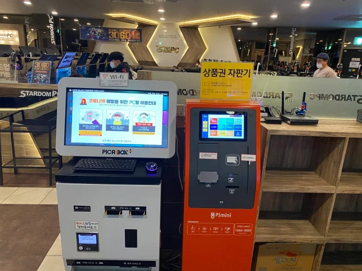 경남 김해 00피시방 현장 사진 2