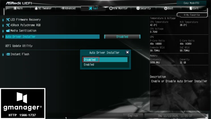 AsRock H810M-X 노하드 바이오스 설정 방법 자료 사진