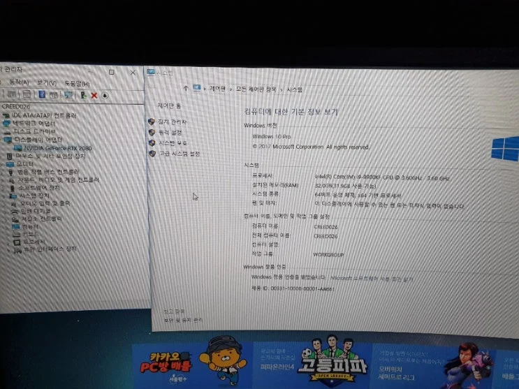 경기 용인 00피시방 현장 사진 8
