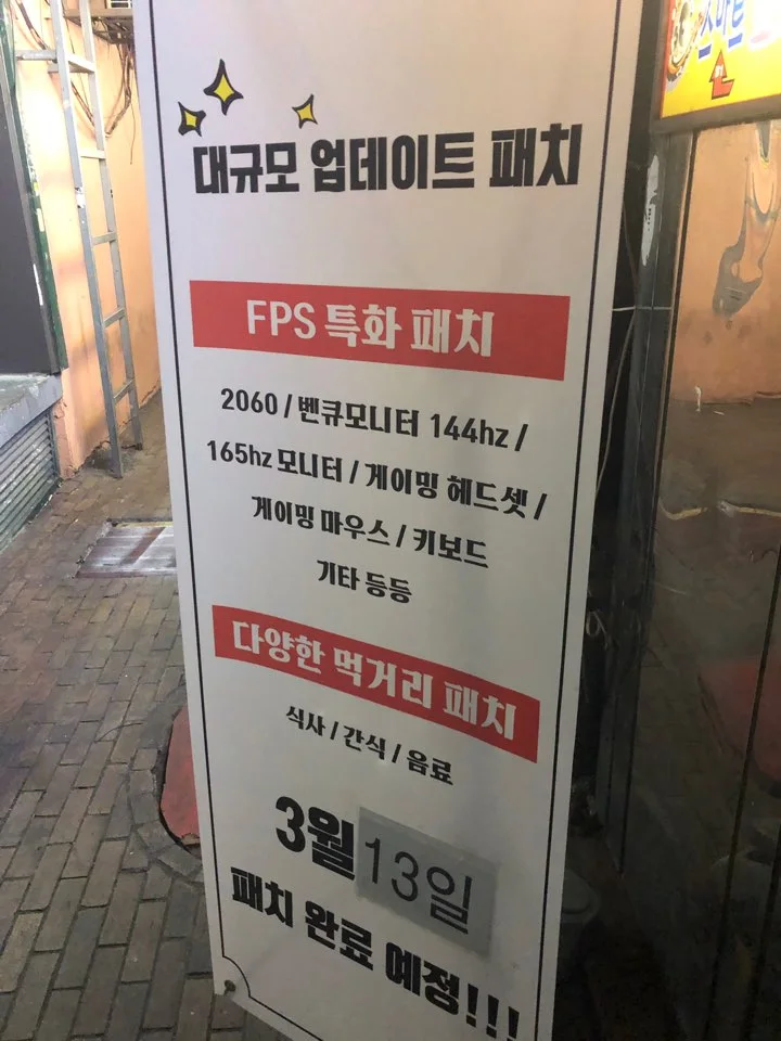 부산 사상구 00피시방 현장 사진 1