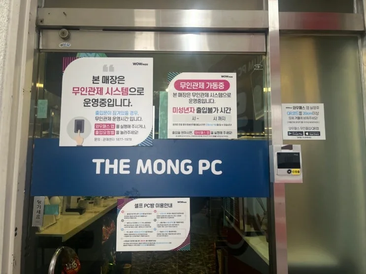 부산 연제구 00피시방 현장 사진 2