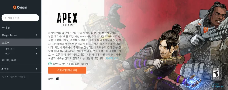 [정보] APEX Legend 이용법 자료 사진