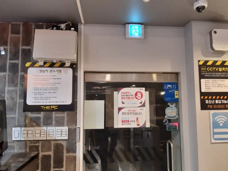 부산 사하구 00피시방 현장 사진 2