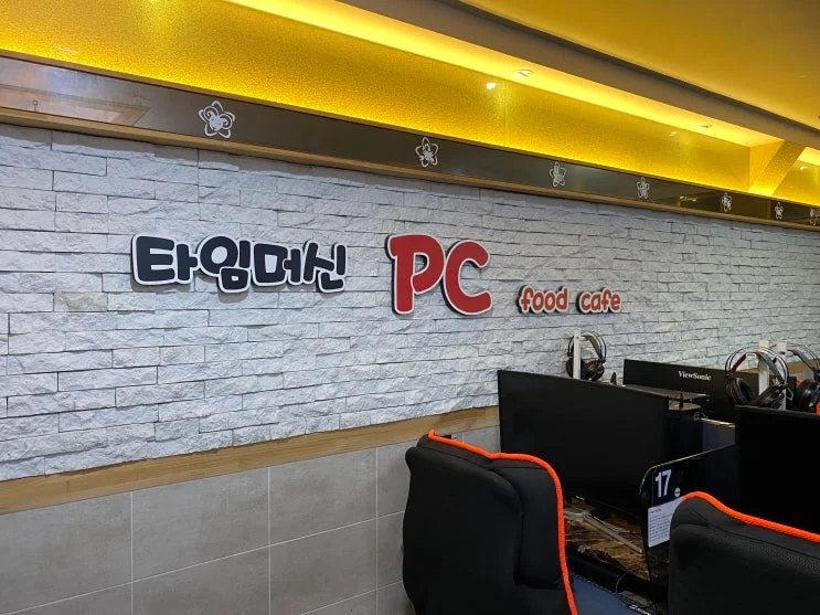 경남 사천 00피시방 현장 사진 2