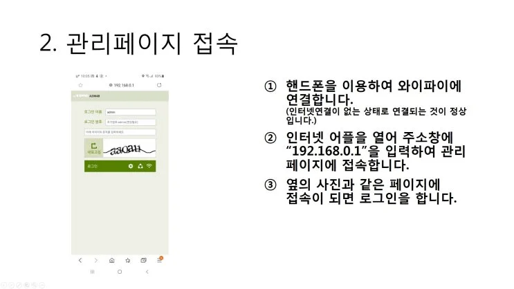 IP TIME 공유기 셋팅법!!! 자료 사진